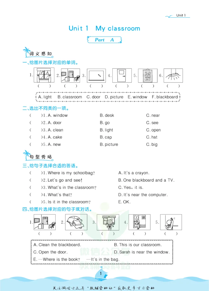 《黄冈名卷四年级上册英语人教PEP版课后小作业_07.小学语文、英语、数学专区_1~6年级全册黄冈名卷_4年级黄冈名卷_上册英语》第4页预览