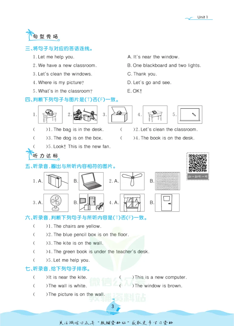 《黄冈名卷四年级上册英语人教PEP版课后小作业_07.小学语文、英语、数学专区_1~6年级全册黄冈名卷_4年级黄冈名卷_上册英语》第6页预览