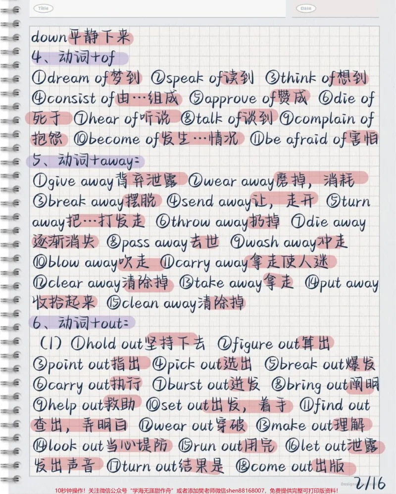 《多积累完形填空必背词汇，往年的高频词汇平时努力背熟，重点永远都是重点，变化不会太大，知识你背熟了就是属于你的，谁都抢不走#每天学习一点点#英语#背单词#完形填空#英语单词》第2页预览