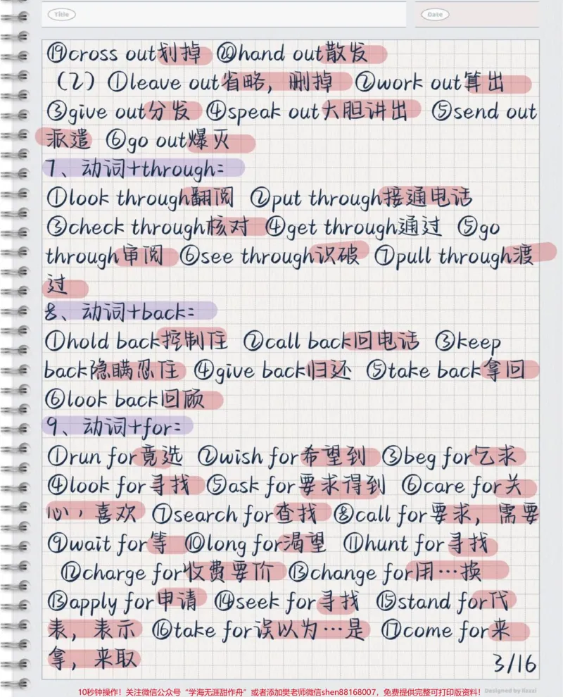 《多积累完形填空必背词汇，往年的高频词汇平时努力背熟，重点永远都是重点，变化不会太大，知识你背熟了就是属于你的，谁都抢不走#每天学习一点点#英语#背单词#完形填空#英语单词》第3页预览