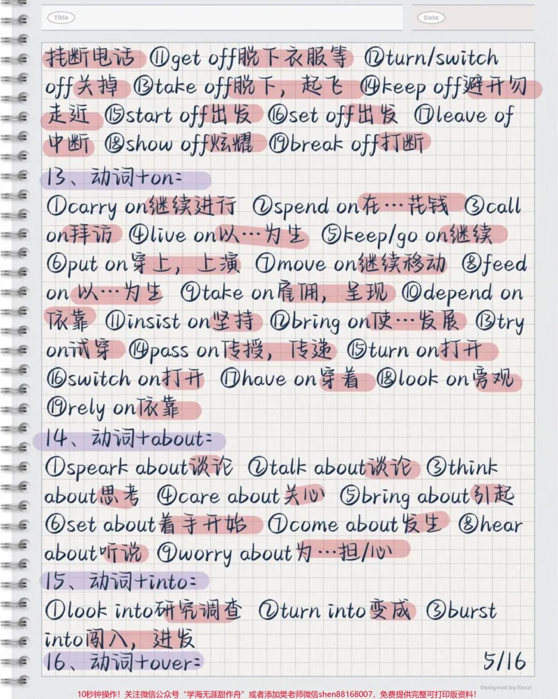 《多积累完形填空必背词汇，往年的高频词汇平时努力背熟，重点永远都是重点，变化不会太大，知识你背熟了就是属于你的，谁都抢不走#每天学习一点点#英语#背单词#完形填空#英语单词》第5页预览