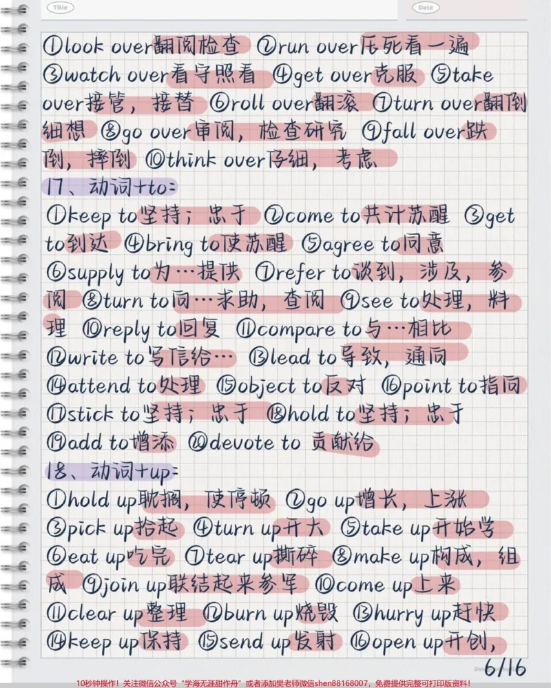 《多积累完形填空必背词汇，往年的高频词汇平时努力背熟，重点永远都是重点，变化不会太大，知识你背熟了就是属于你的，谁都抢不走#每天学习一点点#英语#背单词#完形填空#英语单词》第6页预览
