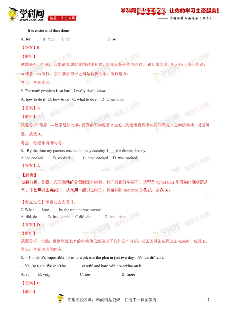 《专题19九年级全册Units11-12（测试）-2017年中考英语一轮复习讲练测课课通（原卷版）_初高中资料库_初中资料库（转存避免链接过期失效）_初中英语》第2页预览