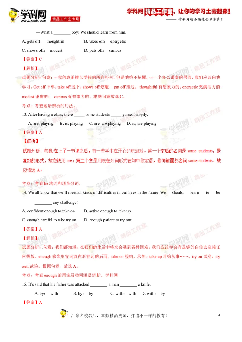 《专题19九年级全册Units11-12（测试）-2017年中考英语一轮复习讲练测课课通（原卷版）_初高中资料库_初中资料库（转存避免链接过期失效）_初中英语》第4页预览