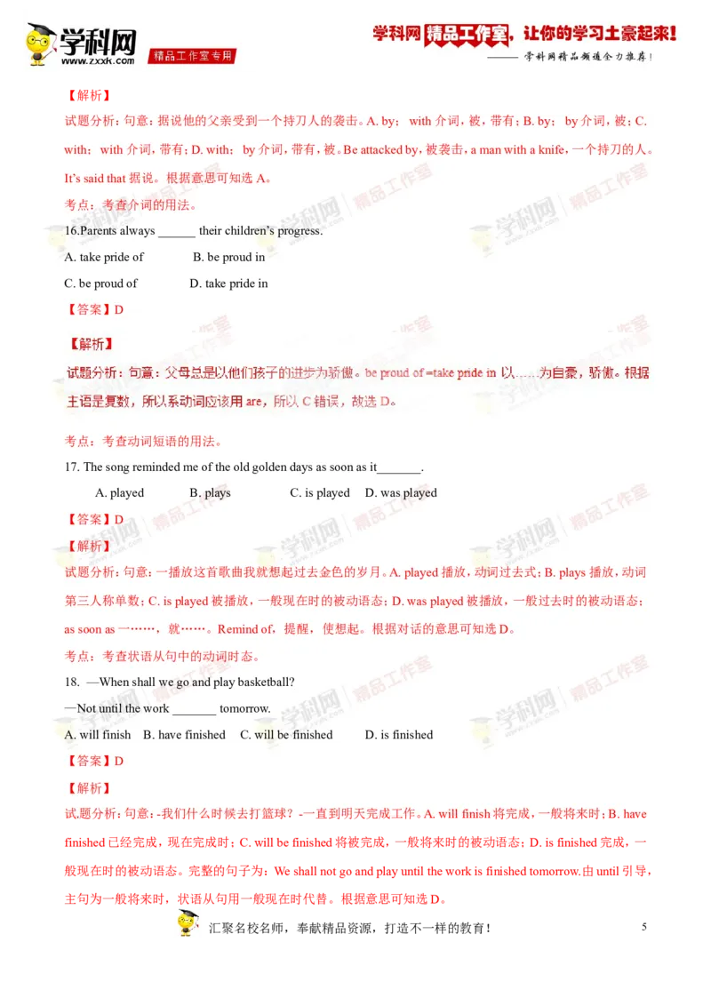 《专题19九年级全册Units11-12（测试）-2017年中考英语一轮复习讲练测课课通（原卷版）_初高中资料库_初中资料库（转存避免链接过期失效）_初中英语》第5页预览