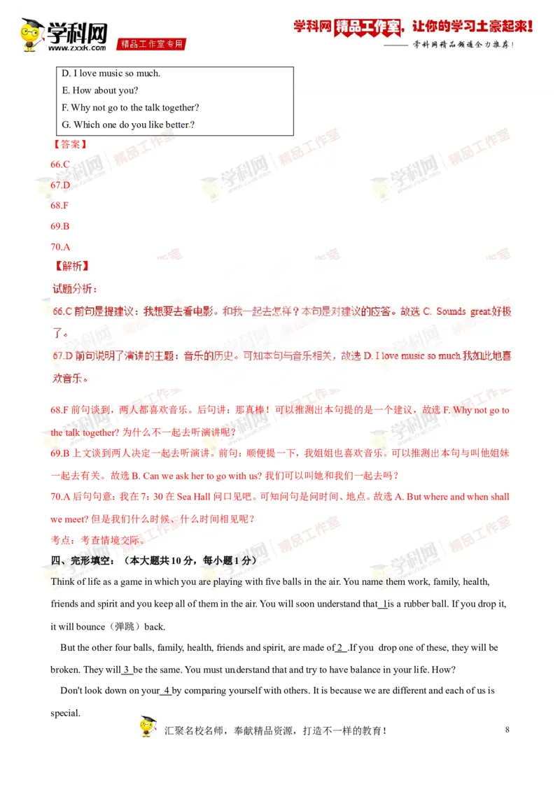 《专题19九年级全册Units11-12（测试）-2017年中考英语一轮复习讲练测课课通（原卷版）_初高中资料库_初中资料库（转存避免链接过期失效）_初中英语》第8页预览