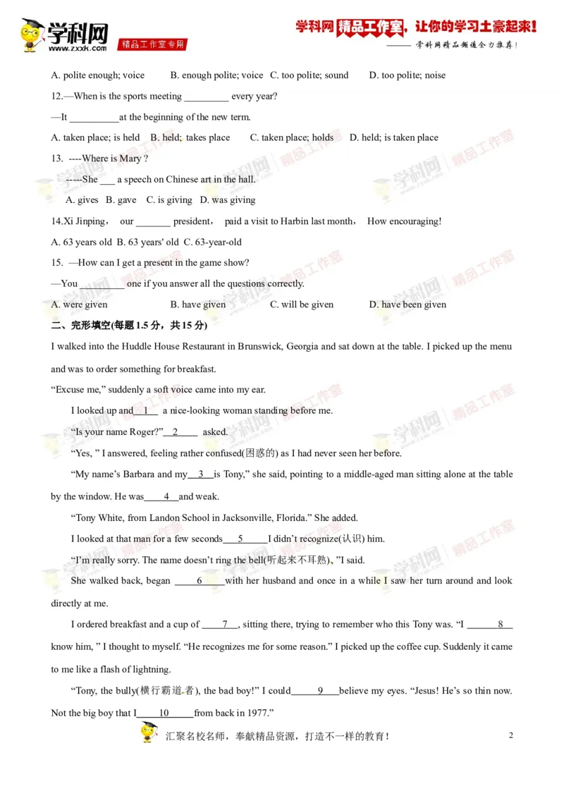 《专题12八年级下册Units5-7（测试）-2017年中考英语一轮复习讲练测课课通（原卷版）_初高中资料库_初中资料库（转存避免链接过期失效）_初中英语》第2页预览