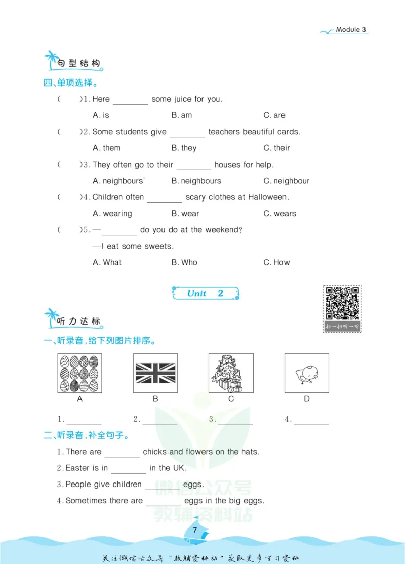 《黄冈名卷五年级上册英语外研一起点课后小作业(1)_07.小学语文、英语、数学专区_1~6年级全册黄冈名卷_5年级黄冈名卷_上册英语》第10页预览