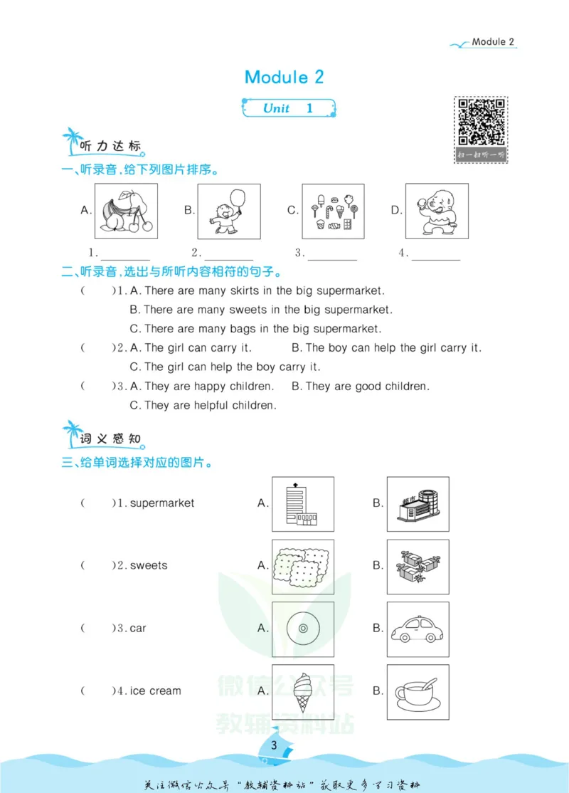 《黄冈名卷五年级上册英语外研一起点课后小作业(1)_07.小学语文、英语、数学专区_1~6年级全册黄冈名卷_5年级黄冈名卷_上册英语》第6页预览