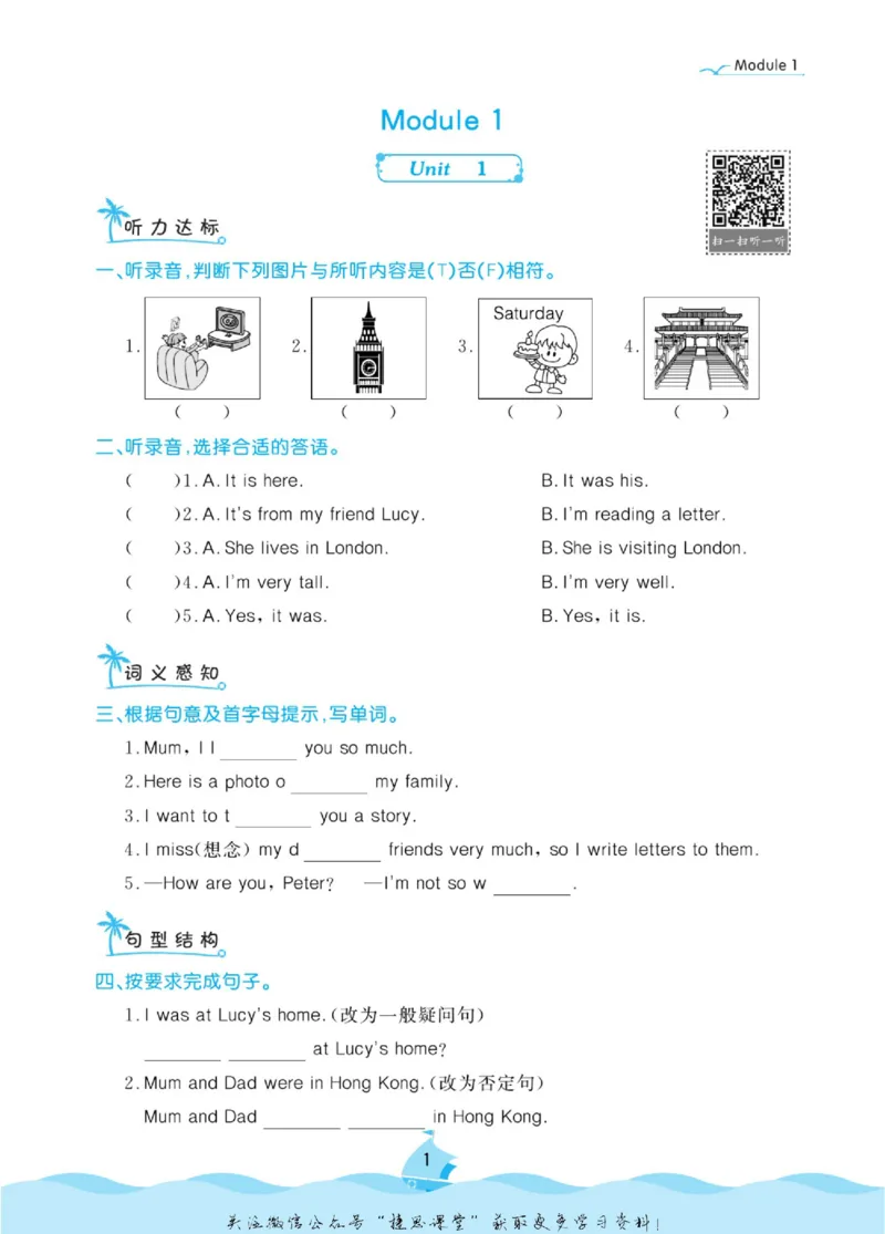 《黄冈名卷四年级上册英语外研一起点课后小作业_07.小学语文、英语、数学专区_1~6年级全册黄冈名卷_4年级黄冈名卷_上册英语》第4页预览
