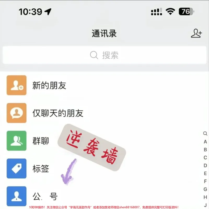 《悄悄努力,使劲努力,等开学之后惊艳同学和老师_最新小学1-9年级各科+幼升小+综合类学习资源汇总包_价值20万元!最新小学1-9年级各科+幼升小+综合类学习资源汇总包》第2页预览