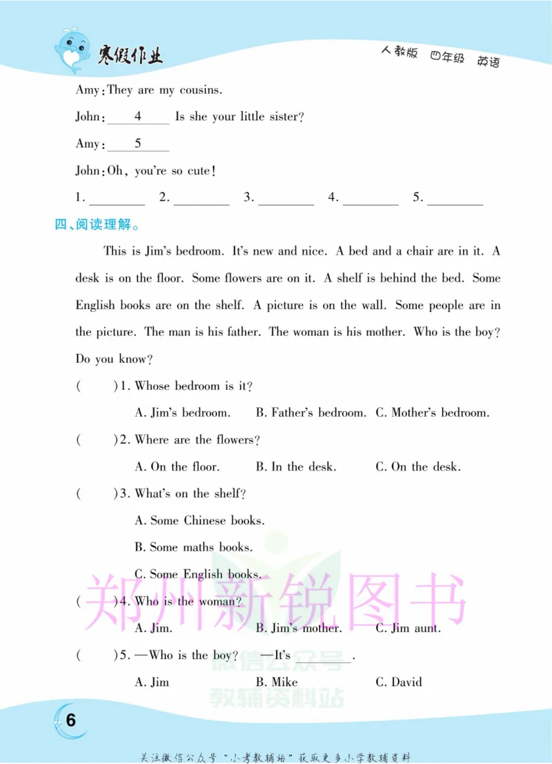 《豫新锐·寒假作业四年级英语人教PEP版_07.小学语文、英语、数学专区_小学寒假教辅汇总_1~6年级豫新锐·寒假作业》第8页预览