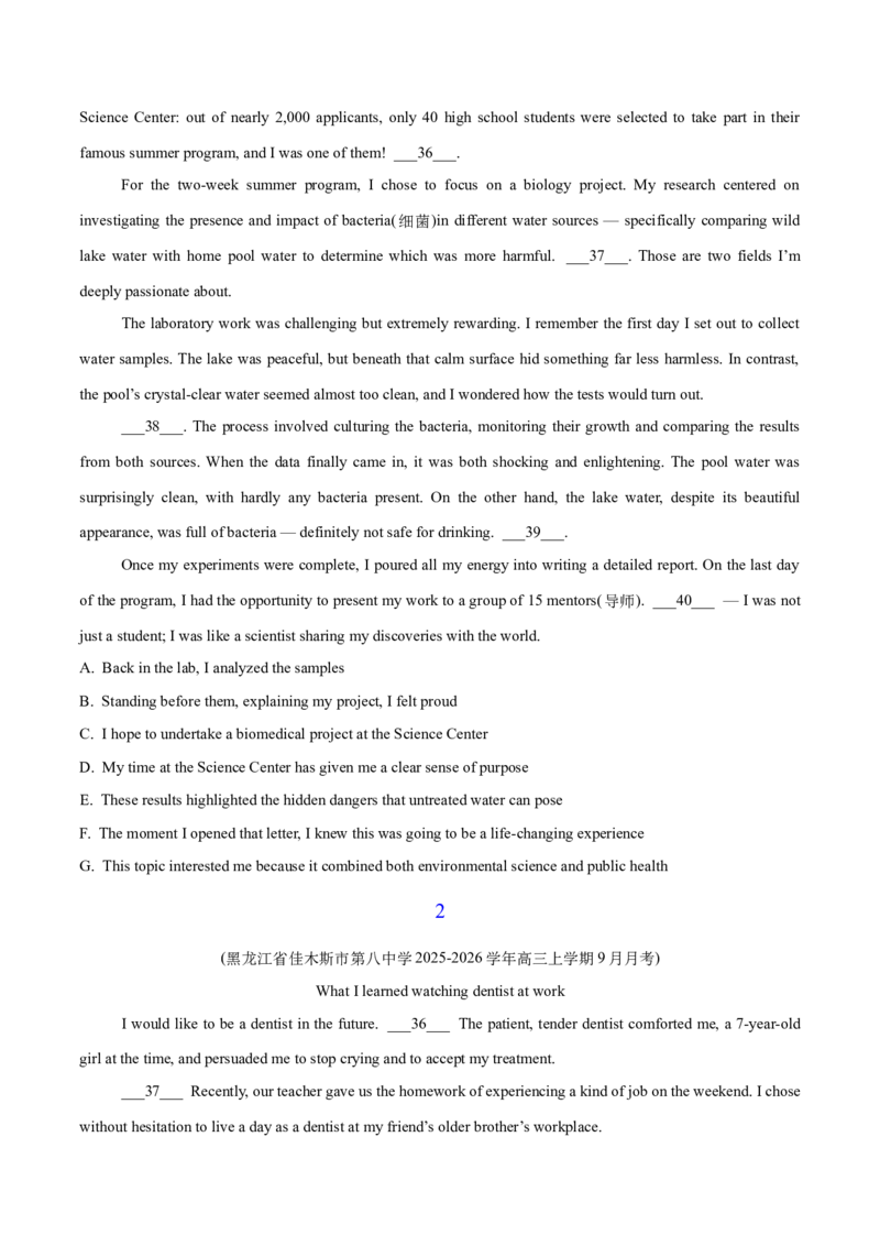 《一模前专题练06阅读七选五之记叙文（原卷版）_高考一二三轮复习_英语_2026年-英语高考专项复习_252026年高考英语终极对决锦囊·三年真题解读》第4页预览