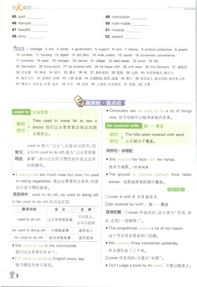 《2027《初中英语•必刷题》9上(人教)狂K重点_初中必刷题2026_9年级_人教版_2027《初中英语•必刷题》9上(人教)》第6页预览