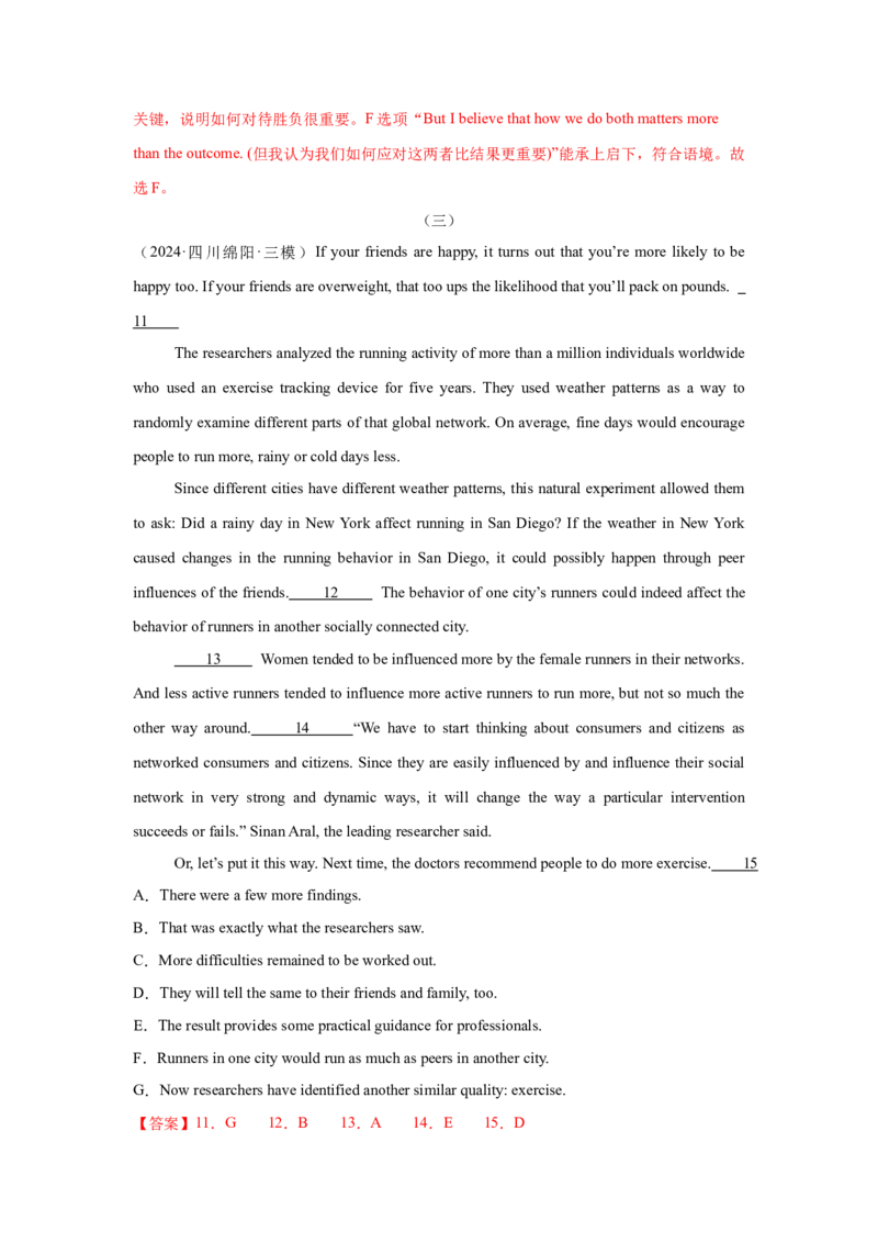 《03体育健康（七选五）（教师哦）-27页_英语(2)_专项复习_2025年_2025年高考英语热点话题题型专练》第6页预览