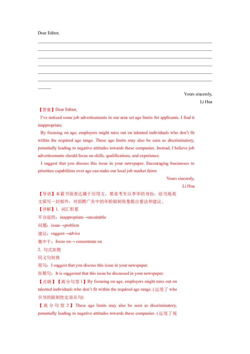《专题10应用文写作（教师版）_高考一二三轮复习_英语_2026年-英语高考专项复习_2025年高考英语三模试题分类汇编（新高考通用）_2025版》第4页预览