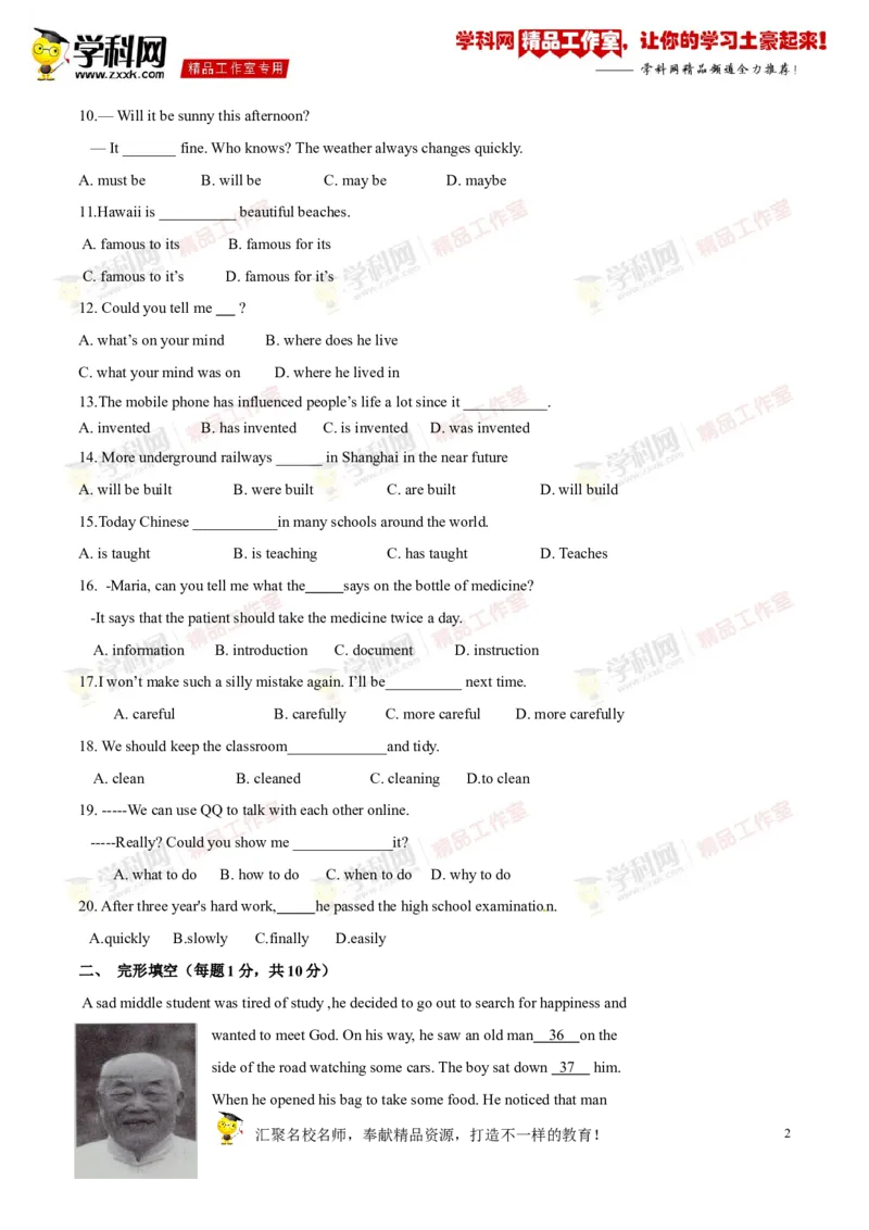 《专题16九年级全册Units5-6（测试）-2017年中考英语一轮复习讲练测课课通（原卷版）_初高中资料库_初中资料库（转存避免链接过期失效）_初中英语》第2页预览