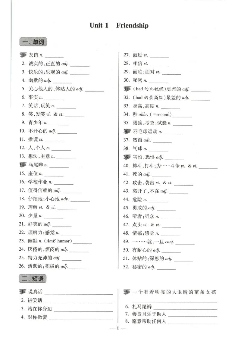《默写本_2026秋初中教辅合集_2026秋小题狂做_2027《小题狂做•提优版》8上英语（译林版）》第3页预览