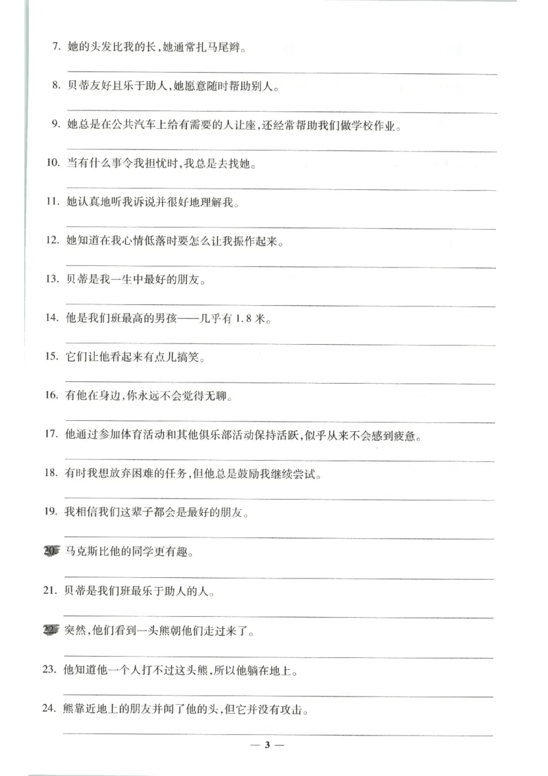 《默写本_2026秋初中教辅合集_2026秋小题狂做_2027《小题狂做•提优版》8上英语（译林版）》第5页预览