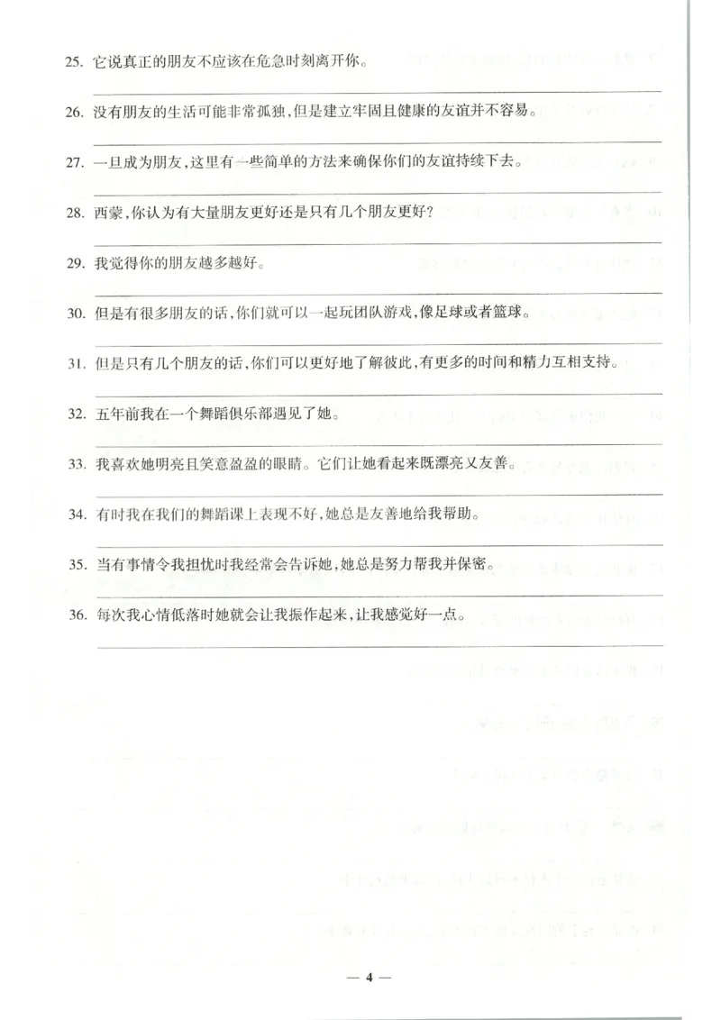 《默写本_2026秋初中教辅合集_2026秋小题狂做_2027《小题狂做•提优版》8上英语（译林版）》第6页预览