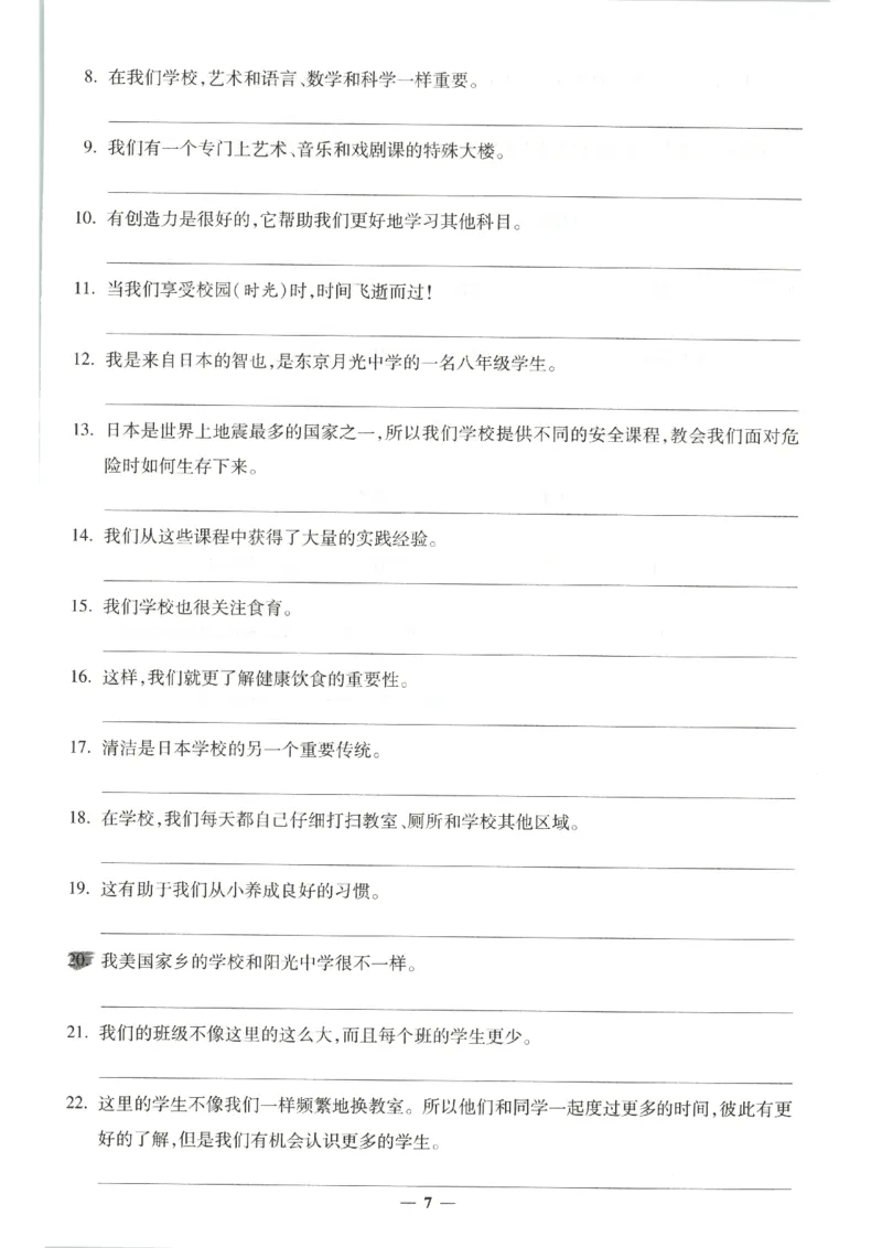 《默写本_2026秋初中教辅合集_2026秋小题狂做_2027《小题狂做•提优版》8上英语（译林版）》第9页预览