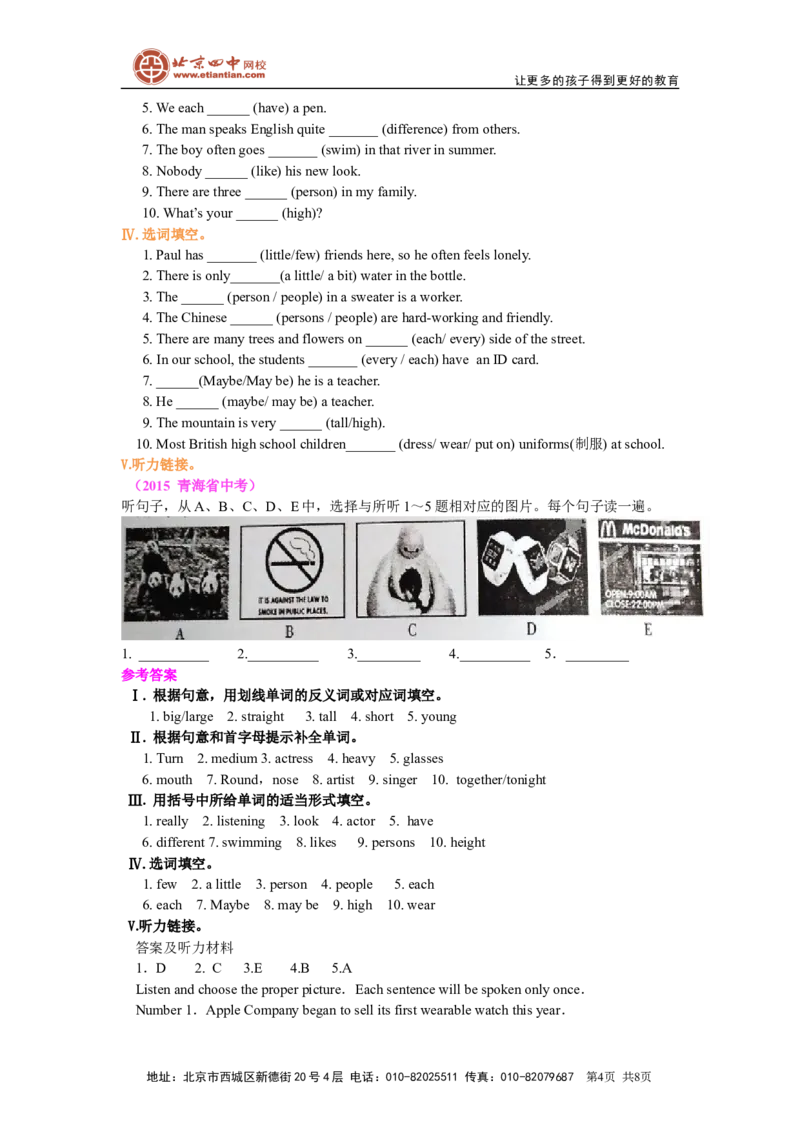 《Unit9Whatdoeshelooklike词汇精讲精练_初高中资料库_初中资料库（转存避免链接过期失效）_初中英语》第4页预览