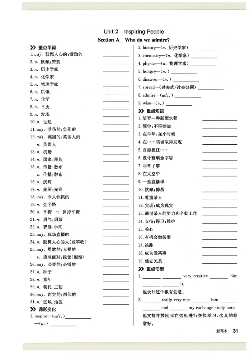 《默写本_2026秋初中教辅合集_2027全品作业_2026秋《全品作业本》9上英语(人教版)》第5页预览