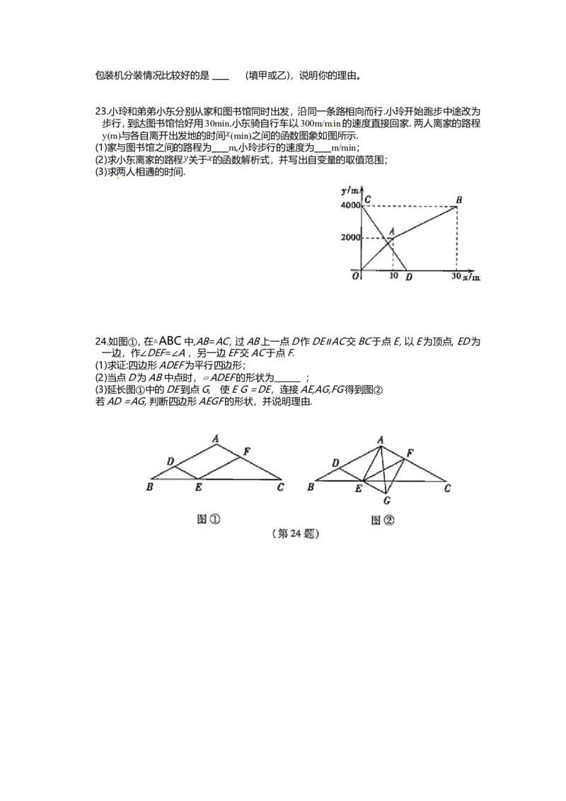 《吉林省2018年中考数学试题（word版，含答案）_初高中资料库_初中资料库（转存避免链接过期失效）_初中数学》第5页预览
