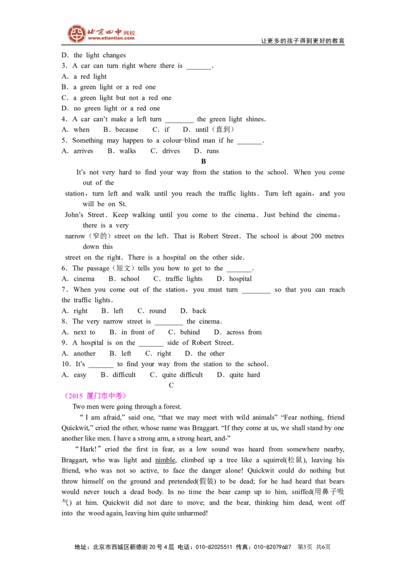 《Unit8Isthereapostofficenearhere巩固练习_初高中资料库_初中资料库（转存避免链接过期失效）_初中英语》第3页预览