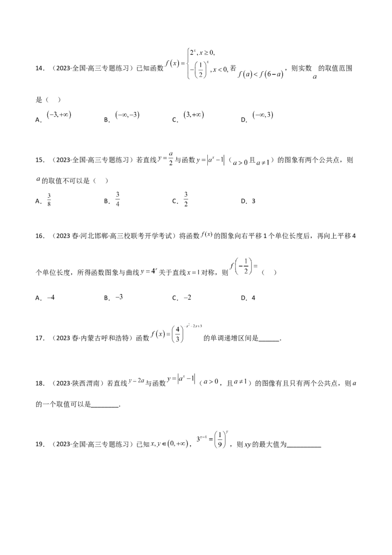 《3.3指数运算及指数函数（精练）（学生版）_数学_一轮复习_2024年_2024年高考数学一轮复习考点思路点拨考法解读概况_资料》第4页预览
