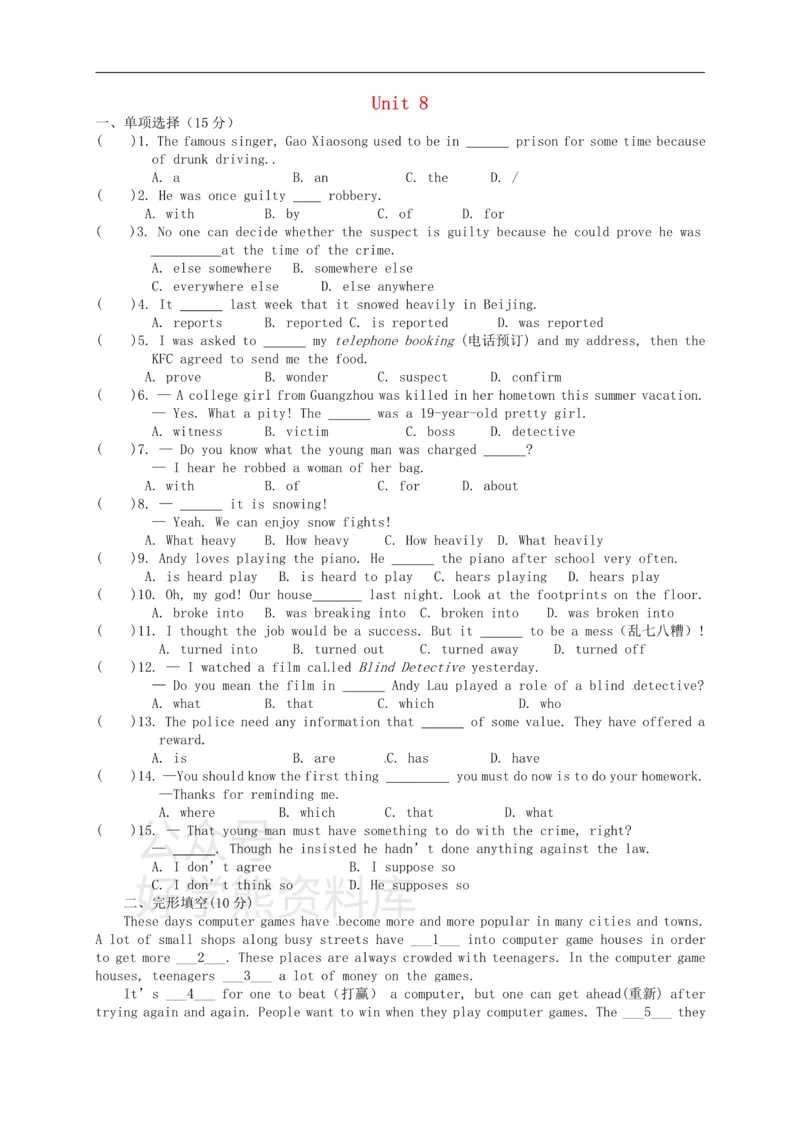 《Unit8Detectivestories单元综合_初高中资料库_初中资料库（转存避免链接过期失效）_初中英语》第1页预览