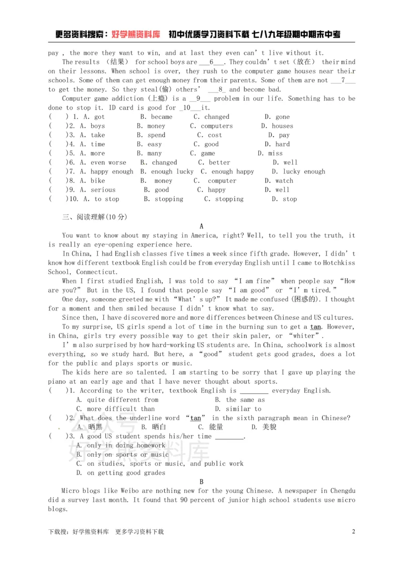 《Unit8Detectivestories单元综合_初高中资料库_初中资料库（转存避免链接过期失效）_初中英语》第2页预览