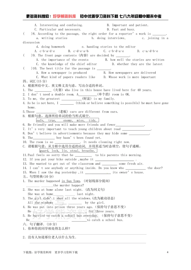 《Unit8Detectivestories单元综合_初高中资料库_初中资料库（转存避免链接过期失效）_初中英语》第4页预览