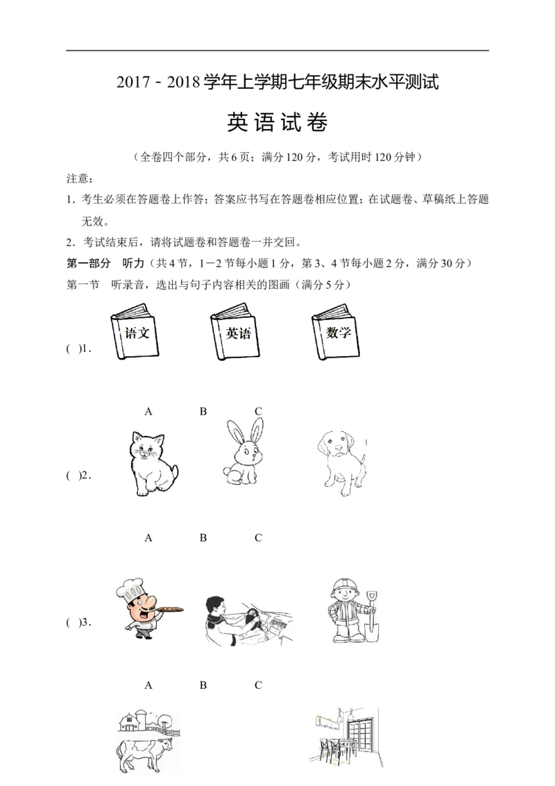 《[首发]云南省腾冲市第八中学2017-2018学年七年级上学期期末考试英语试题_初高中资料库_初中资料库（转存避免链接过期失效）_初中英语》第1页预览