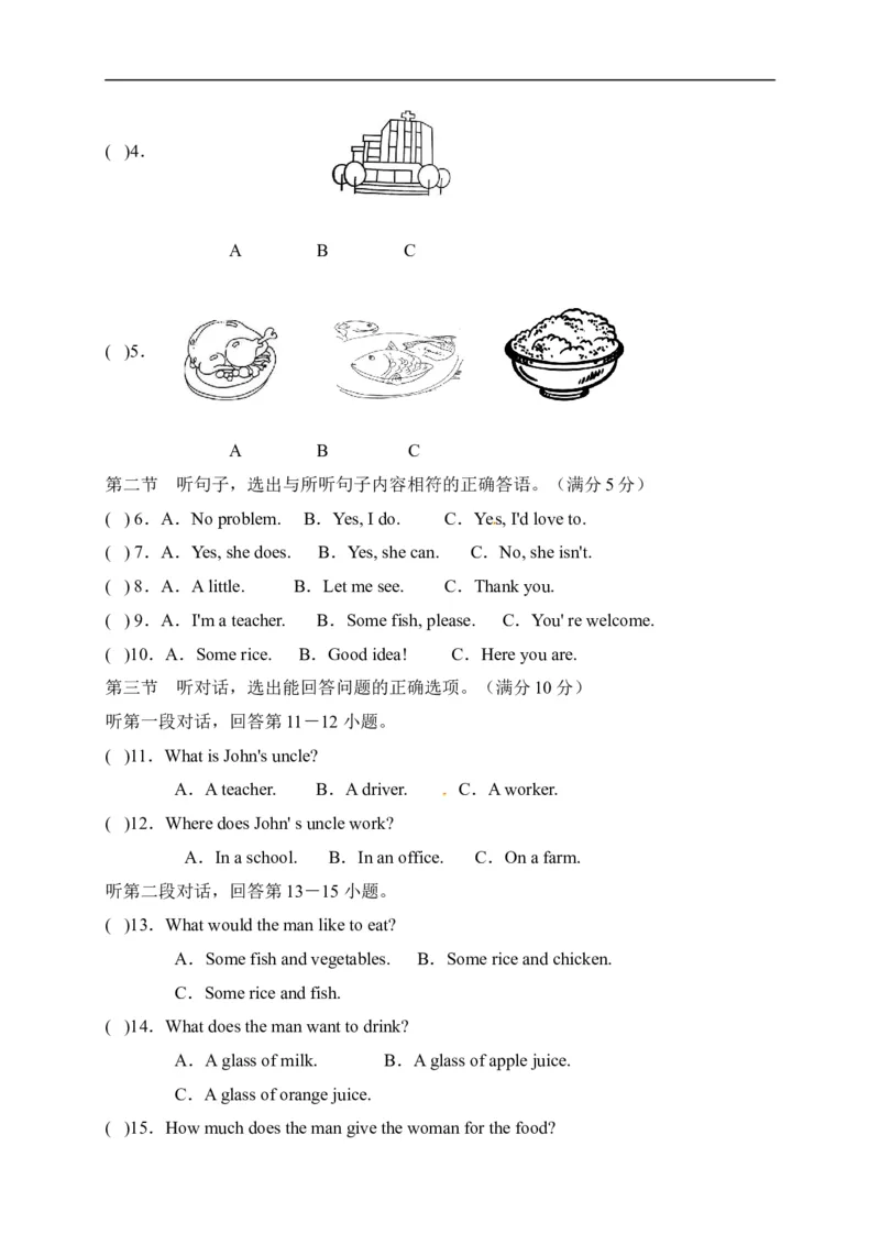 《[首发]云南省腾冲市第八中学2017-2018学年七年级上学期期末考试英语试题_初高中资料库_初中资料库（转存避免链接过期失效）_初中英语》第2页预览