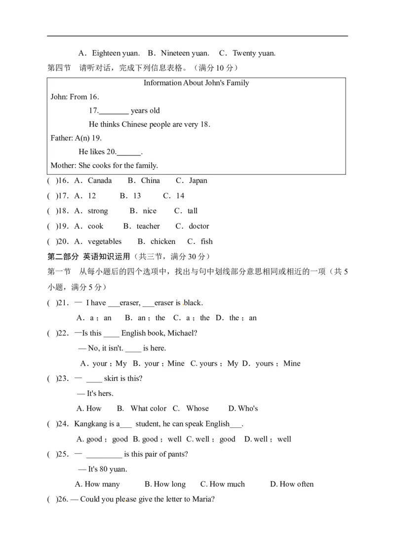 《[首发]云南省腾冲市第八中学2017-2018学年七年级上学期期末考试英语试题_初高中资料库_初中资料库（转存避免链接过期失效）_初中英语》第3页预览