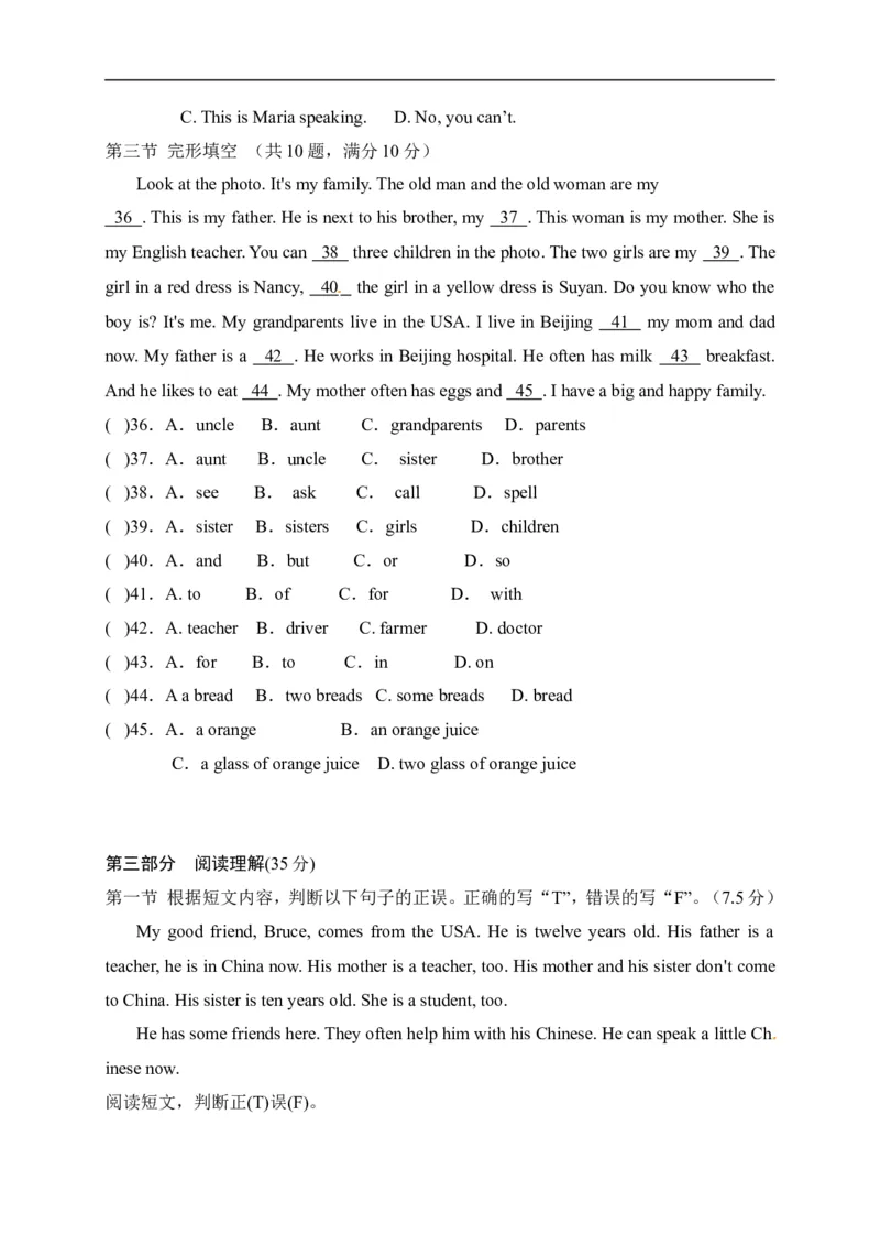 《[首发]云南省腾冲市第八中学2017-2018学年七年级上学期期末考试英语试题_初高中资料库_初中资料库（转存避免链接过期失效）_初中英语》第5页预览
