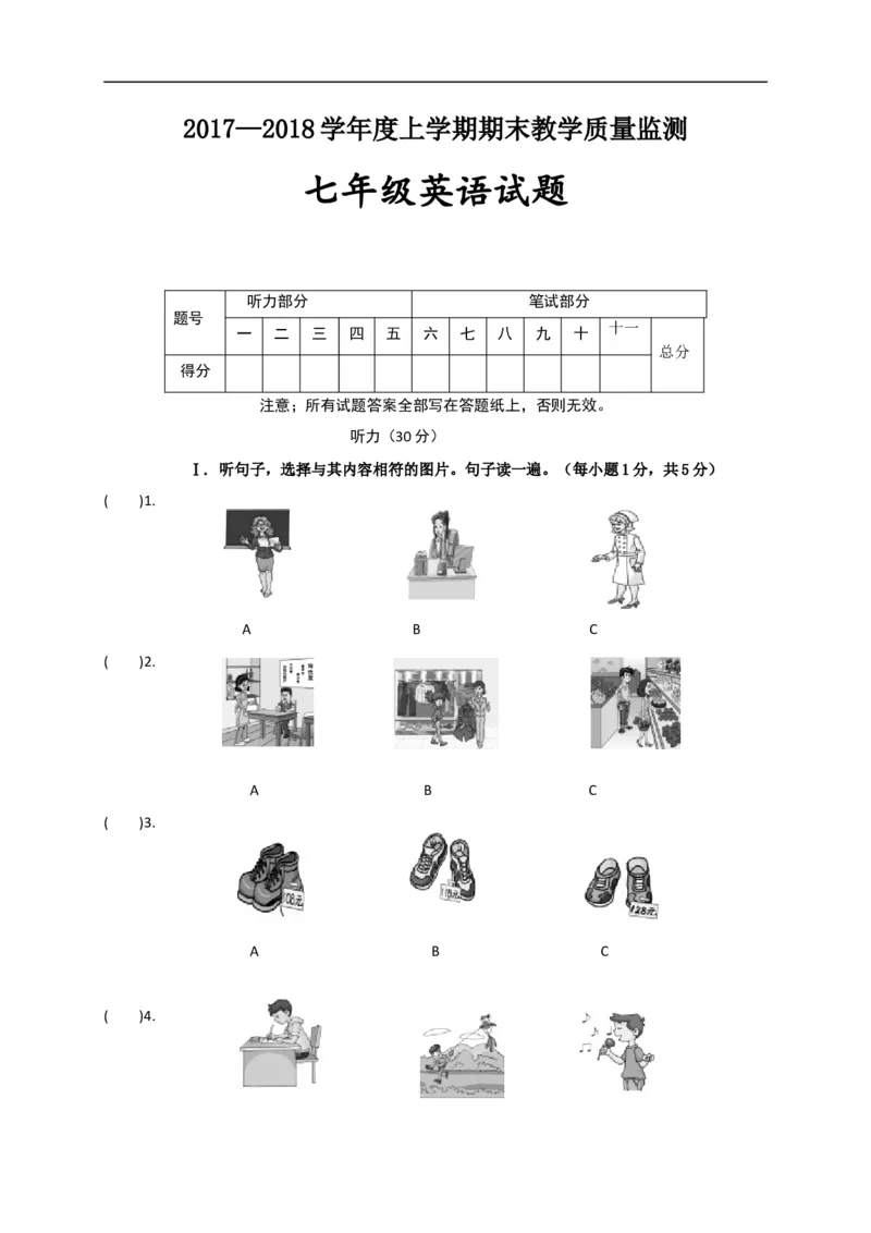 《[首发]内蒙古通辽市库伦旗2017-2018学年七年级上学期期末考试英语试题(1)_初高中资料库_初中资料库（转存避免链接过期失效）_初中英语》第1页预览