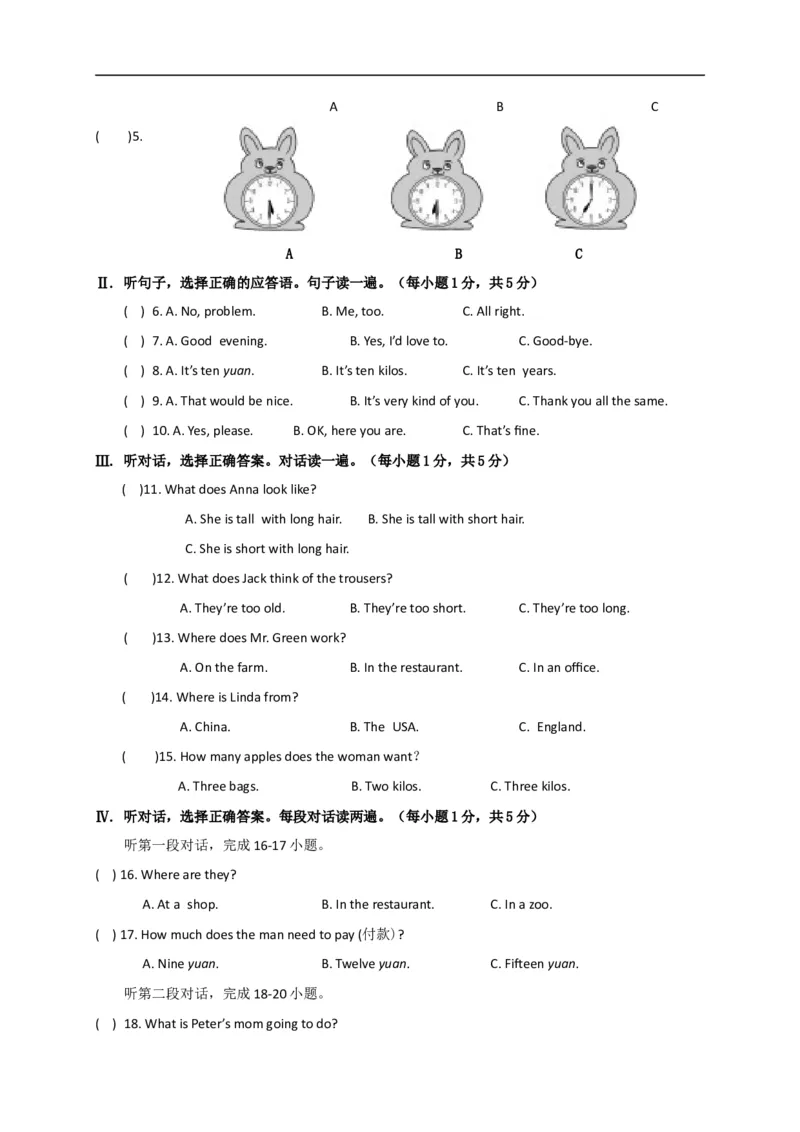 《[首发]内蒙古通辽市库伦旗2017-2018学年七年级上学期期末考试英语试题(1)_初高中资料库_初中资料库（转存避免链接过期失效）_初中英语》第2页预览