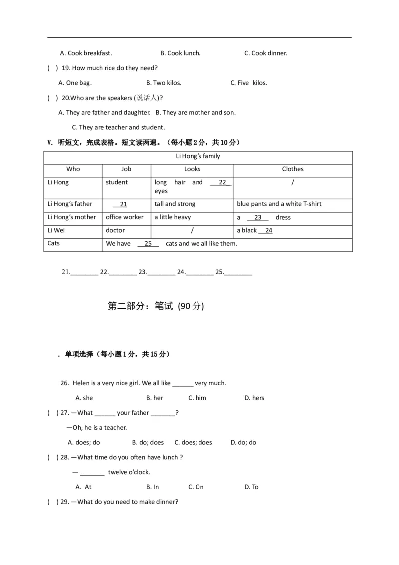 《[首发]内蒙古通辽市库伦旗2017-2018学年七年级上学期期末考试英语试题(1)_初高中资料库_初中资料库（转存避免链接过期失效）_初中英语》第3页预览