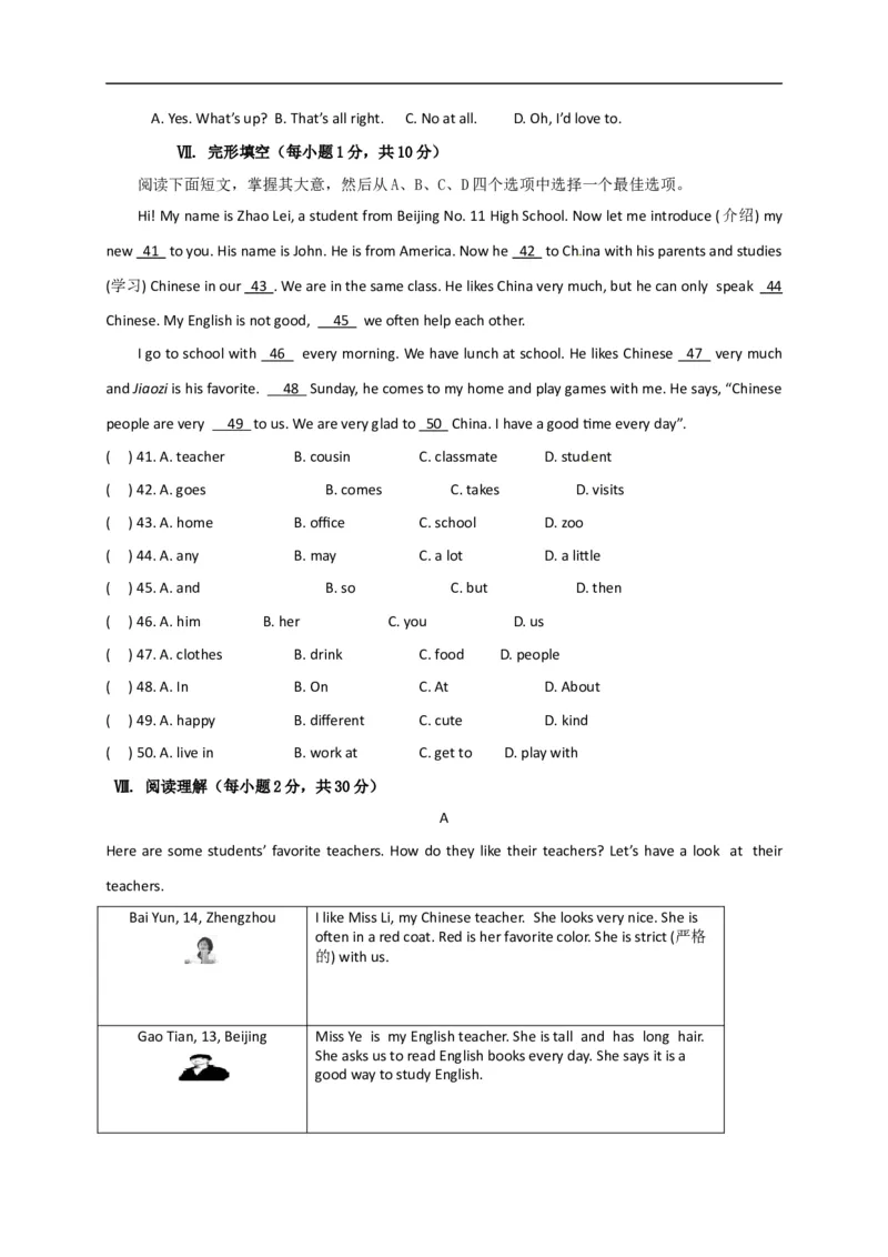 《[首发]内蒙古通辽市库伦旗2017-2018学年七年级上学期期末考试英语试题(1)_初高中资料库_初中资料库（转存避免链接过期失效）_初中英语》第5页预览
