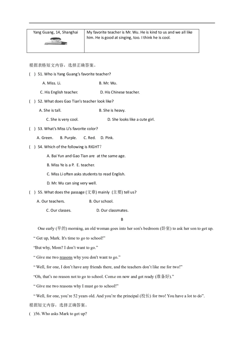 《[首发]内蒙古通辽市库伦旗2017-2018学年七年级上学期期末考试英语试题(1)_初高中资料库_初中资料库（转存避免链接过期失效）_初中英语》第6页预览