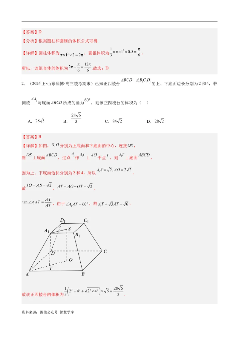 《专题5空间向量与立体几何（分层练）（解析版）_初高中资料库_高中资料库（转存避免链接过期失效）_高中数学》第2页预览
