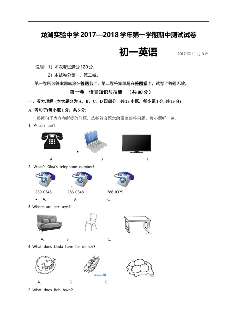 《[中学联盟]广东省汕头市龙湖实验中学2017-2018学年七年级上学期期中考试英语试题_初高中资料库_初中资料库（转存避免链接过期失效）_初中英语》第1页预览