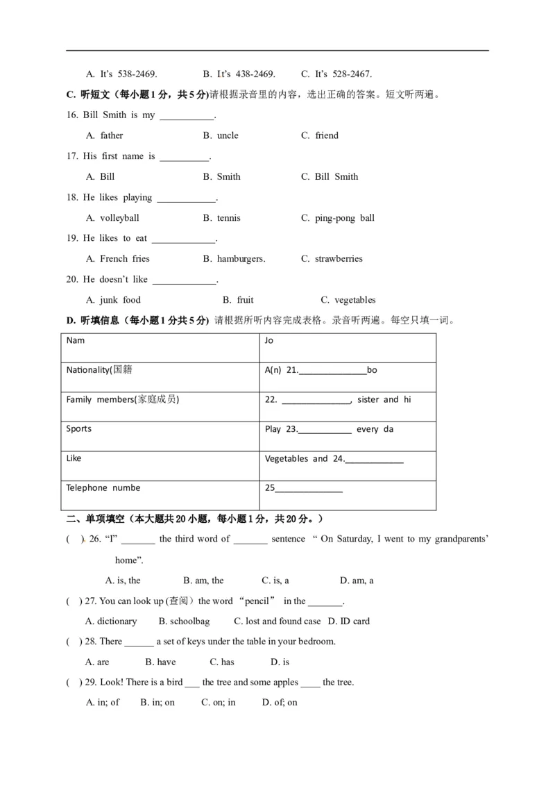 《[中学联盟]广东省汕头市龙湖实验中学2017-2018学年七年级上学期期中考试英语试题_初高中资料库_初中资料库（转存避免链接过期失效）_初中英语》第3页预览