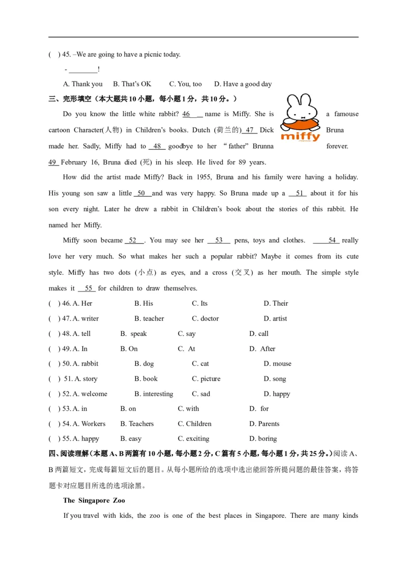 《[中学联盟]广东省汕头市龙湖实验中学2017-2018学年七年级上学期期中考试英语试题_初高中资料库_初中资料库（转存避免链接过期失效）_初中英语》第5页预览