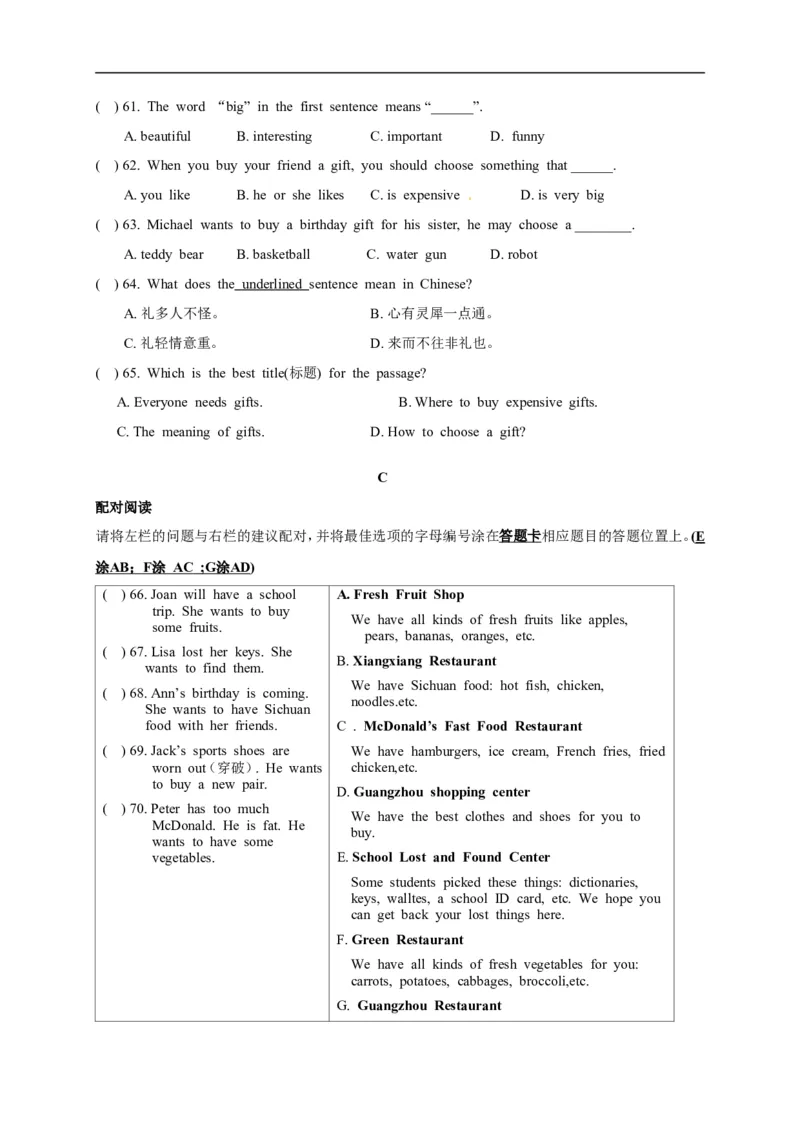 《[中学联盟]广东省汕头市龙湖实验中学2017-2018学年七年级上学期期中考试英语试题_初高中资料库_初中资料库（转存避免链接过期失效）_初中英语》第7页预览
