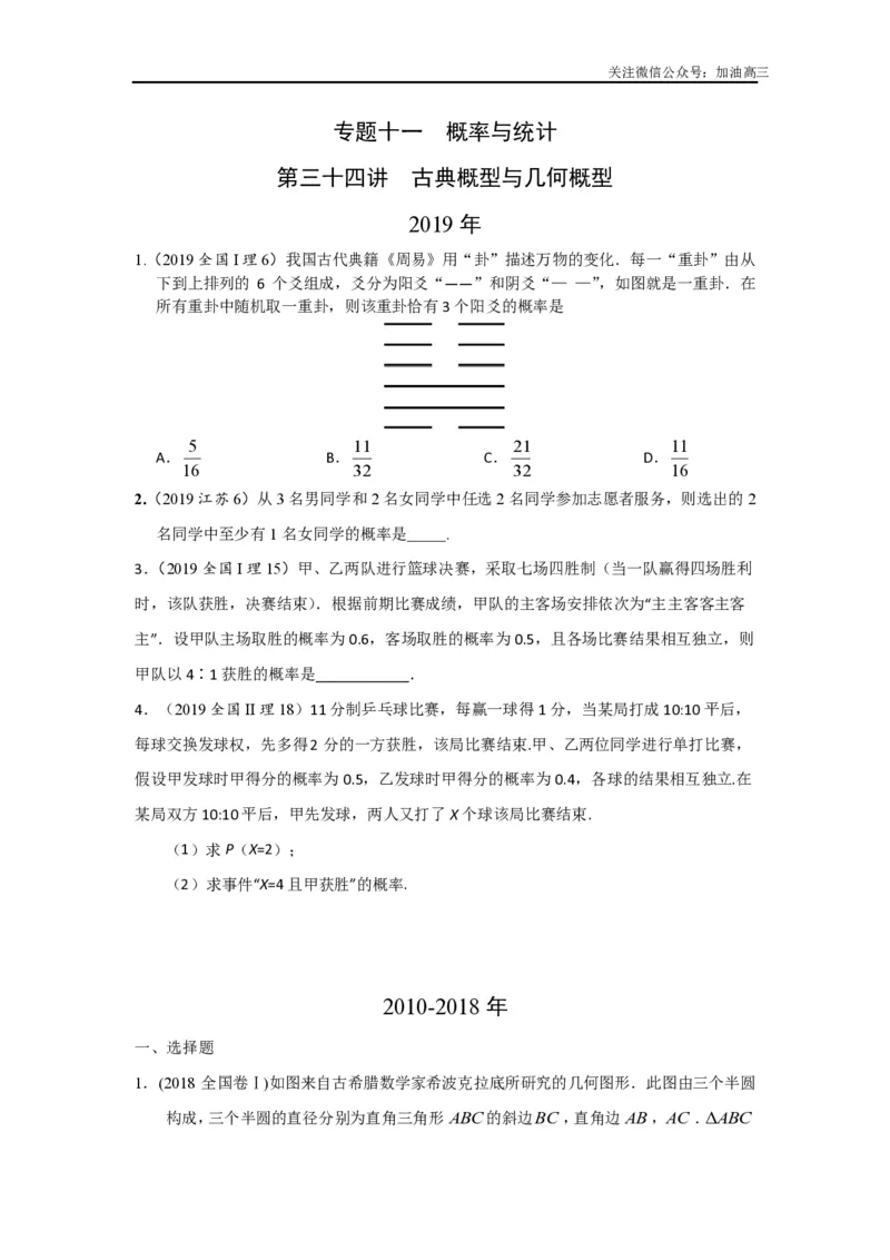 《古典概型与几何概型_初高中资料库_高中资料库（转存避免链接过期失效）_高中数学》第1页预览