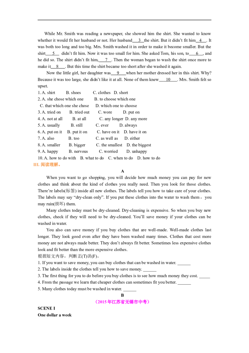 《Unit8OurClothes巩固练习_初高中资料库_初中资料库（转存避免链接过期失效）_初中英语》第2页预览