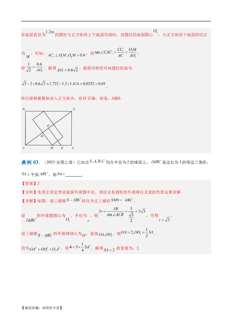《专题5空间向量与立体几何（解析版）_初高中资料库_高中资料库（转存避免链接过期失效）_高中数学》第10页预览
